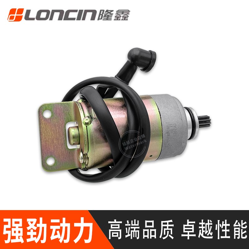 隆鑫CVT175华洋200U巴山TV200沙滩车发动机启动电机 起动马达