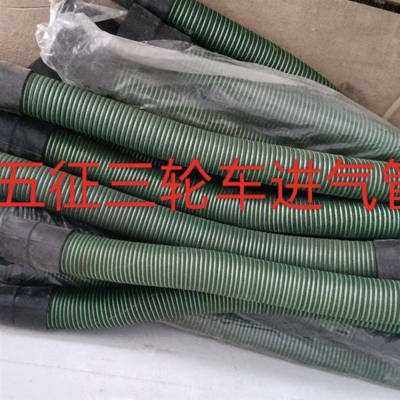 五征三轮车用进气管多种规格农用三轮车空气滤芯管进气连接胶管