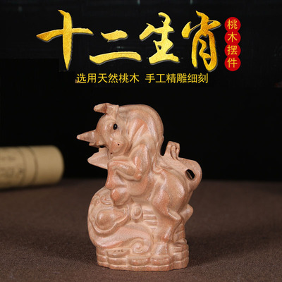 桃木十二生肖属相12摆件鼠牛虎兔龙蛇马羊猴鸡狗猪桌面装饰手把件