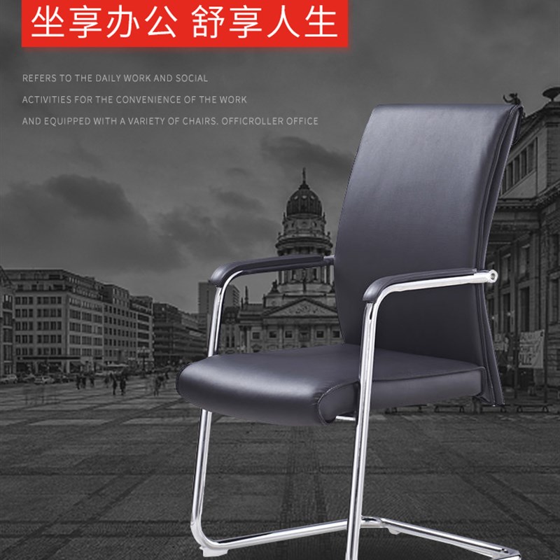 办公室家具会议椅弓形皮椅接待椅简约现代洽谈椅商务培训椅家用椅