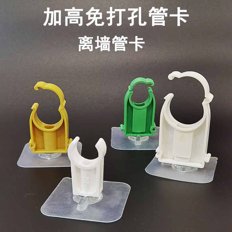 加高免打孔管卡子ppr免钉水管卡扣排水管夹离墙水管固定卡扣高脚