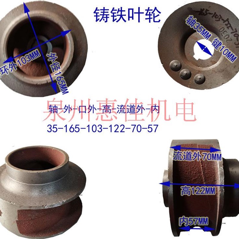 WQ11/15/22/30KW无堵塞排污水泵配件轴径MM叶轮泥浆泵铸铁水叶