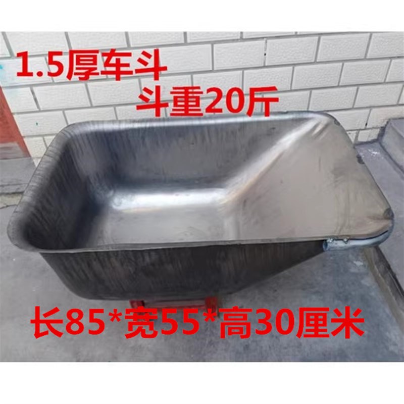 1.5厚加厚车斗小推车农用斗车车斗手推车独轮车农村2轮搬运车车斗