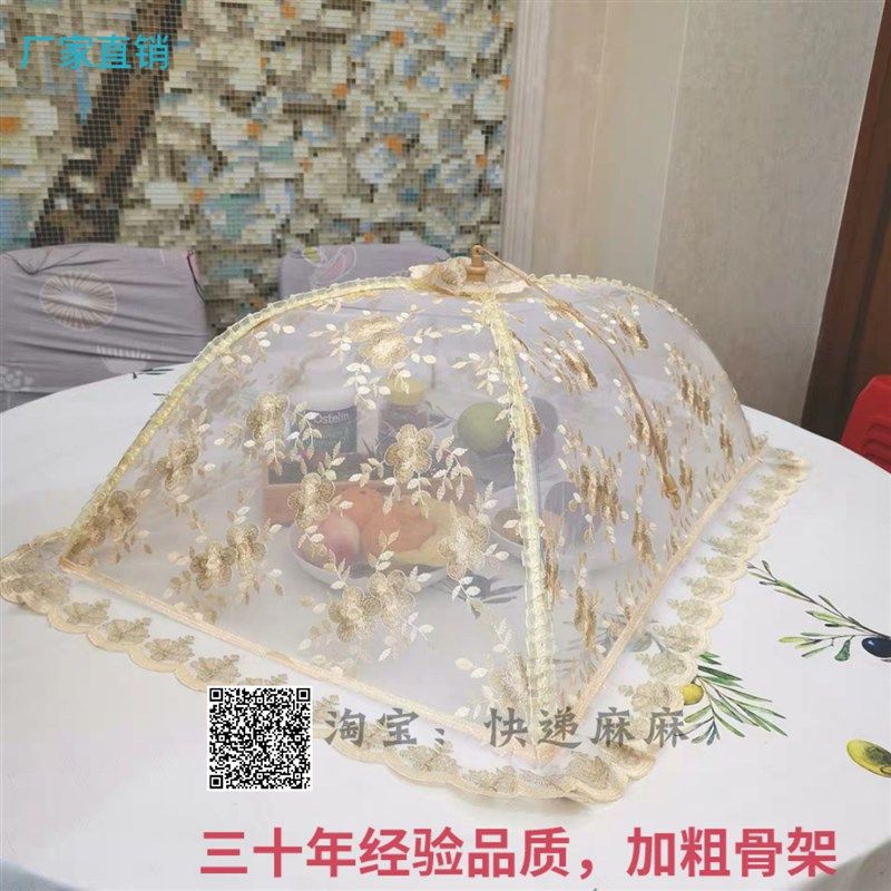 餐桌罩饭菜罩90可折叠防蚊虫食物罩剩菜伞放苍蝇桌盖饭罩菜罩家用