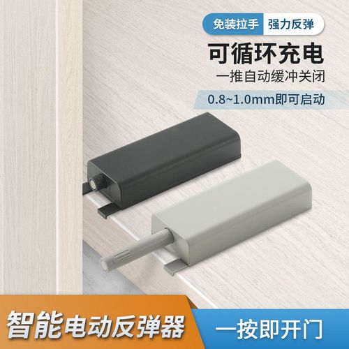 海福乐缓冲电动反弹器按压式弹力开关自动衣柜门高门开门器碰珠按