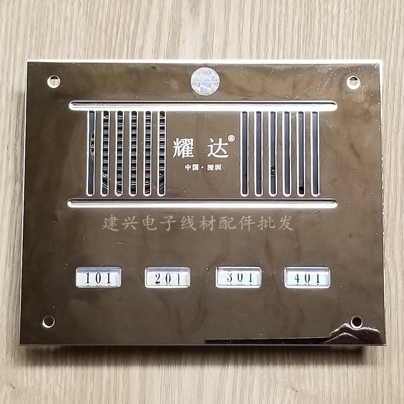 耀达4户门铃 不锈钢面板 耀达4户直按式非可视楼宇对讲主机2639DG