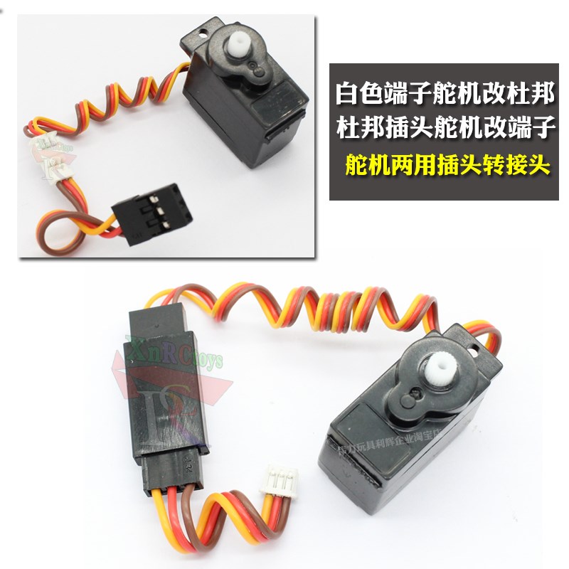 伟力K989遥控蚊车K969配件284131 284161漂移车配件舵机带转换头