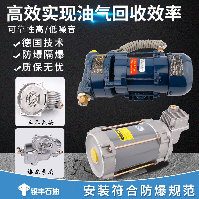220V380V加油机油气回收真空泵 防爆加油机真空泵防爆油气回收泵