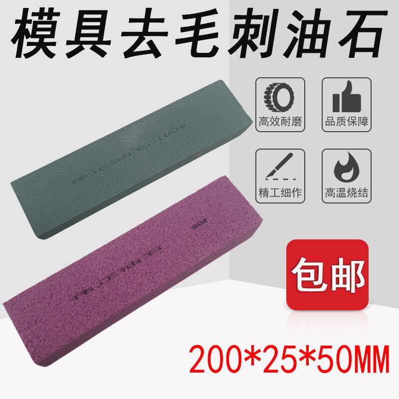 伟正大块油石条200*25工业模具去毛刺400铁工磨床600油石条80超细