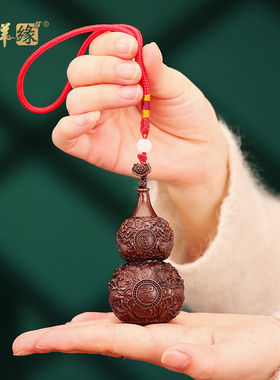 紫铜《吉祥如意葫芦》手把件挂件摆件家居客厅开业乔迁送朋友礼品