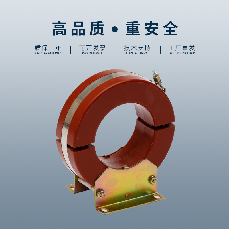 LXK-0型零序电流互感器10KV开合式LXK-100型LXK-型LXK-1型