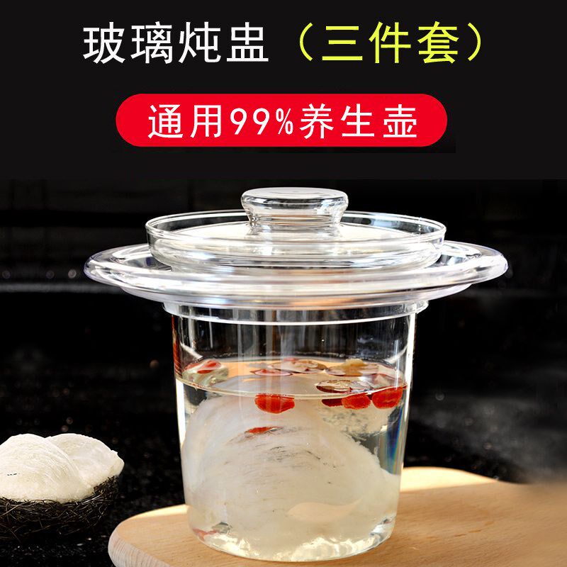 养生壶玻璃炖盅内胆通配件透明带盖耐高温家用煲汤燕窝隔水炖盅