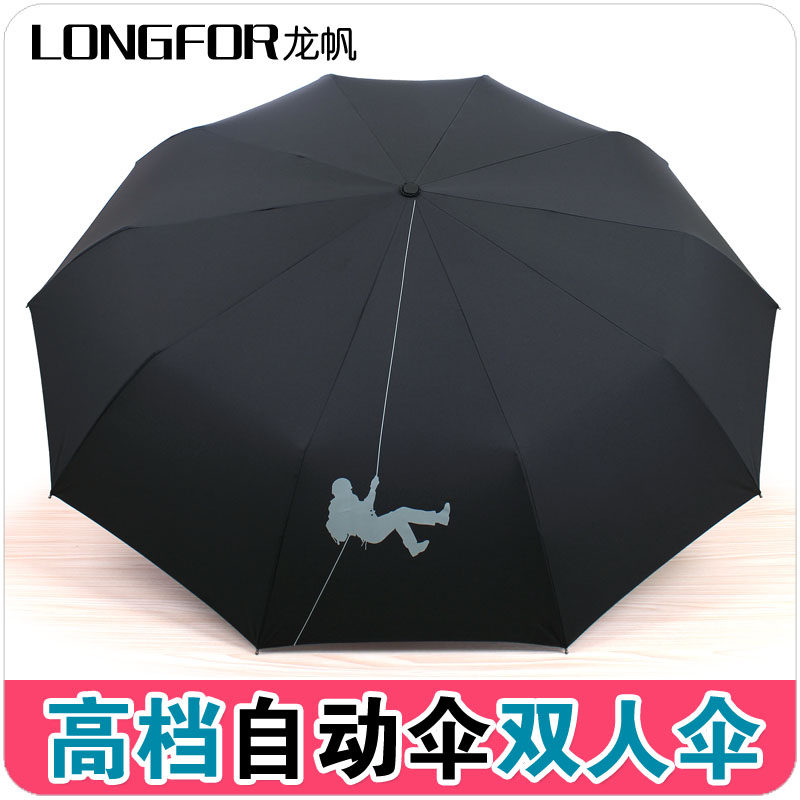优质全自动三折叠双人加大号雨伞伞