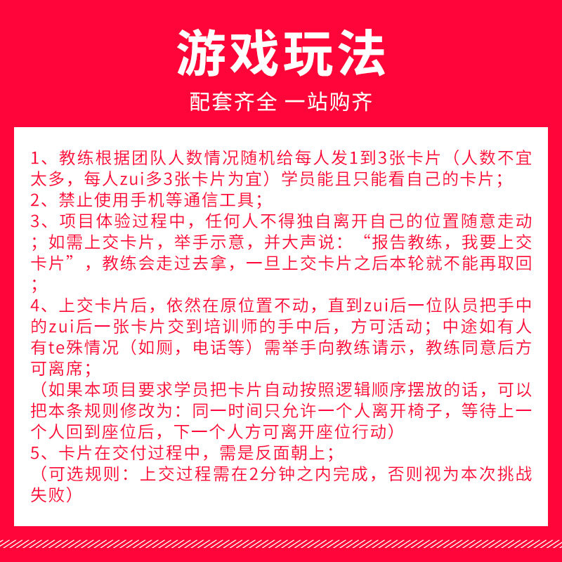 盗梦空间画中套画烧脑素质训练器材团队团建拓展活动游戏道具教具
