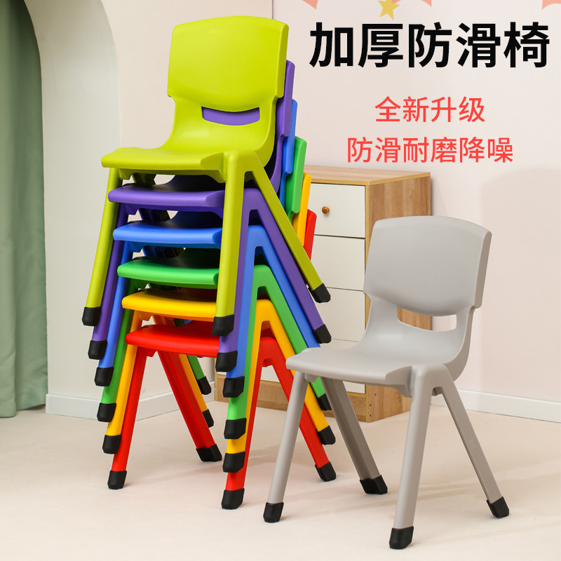 加厚大号塑料靠背椅带脚套中小学生培训辅导学习凳子家用座椅防滑