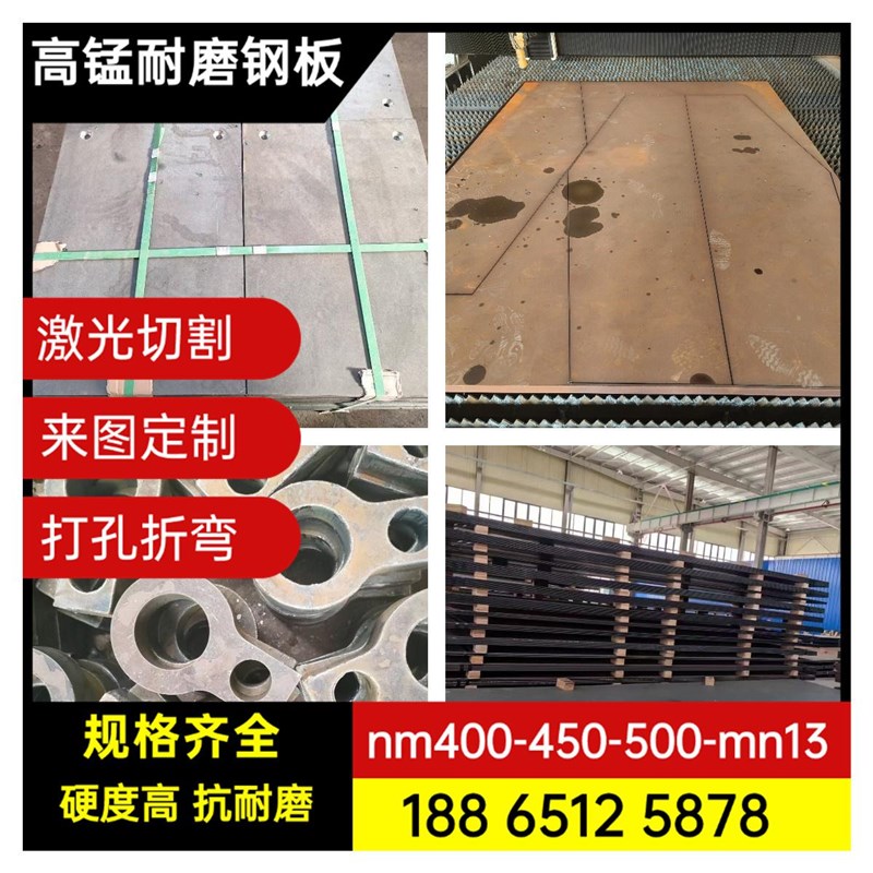 高锰钢板 Mn13钢板 抛丸机衬板用高锰钢 nm400耐磨钢板nm450nm500