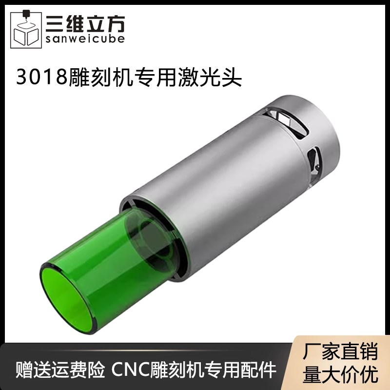 3018雕刻机专用激光头大功率40W激光器CNC雕刻机改激光雕刻蓝光