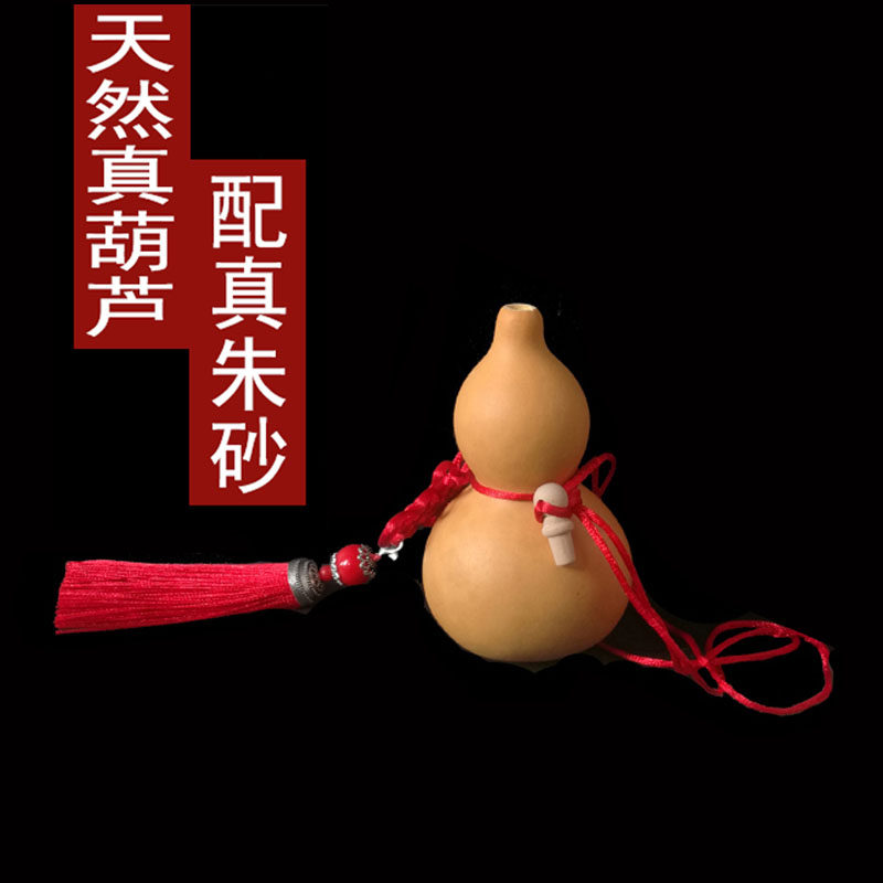 空心的开口葫芦!里面装朱砂的天然真葫芦!可以做挂件摆件大葫芦