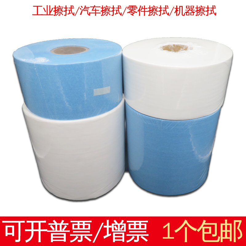 蓝色擦拭纸 无尘卷纸 无尘擦拭纸 吸油纸 工业纸