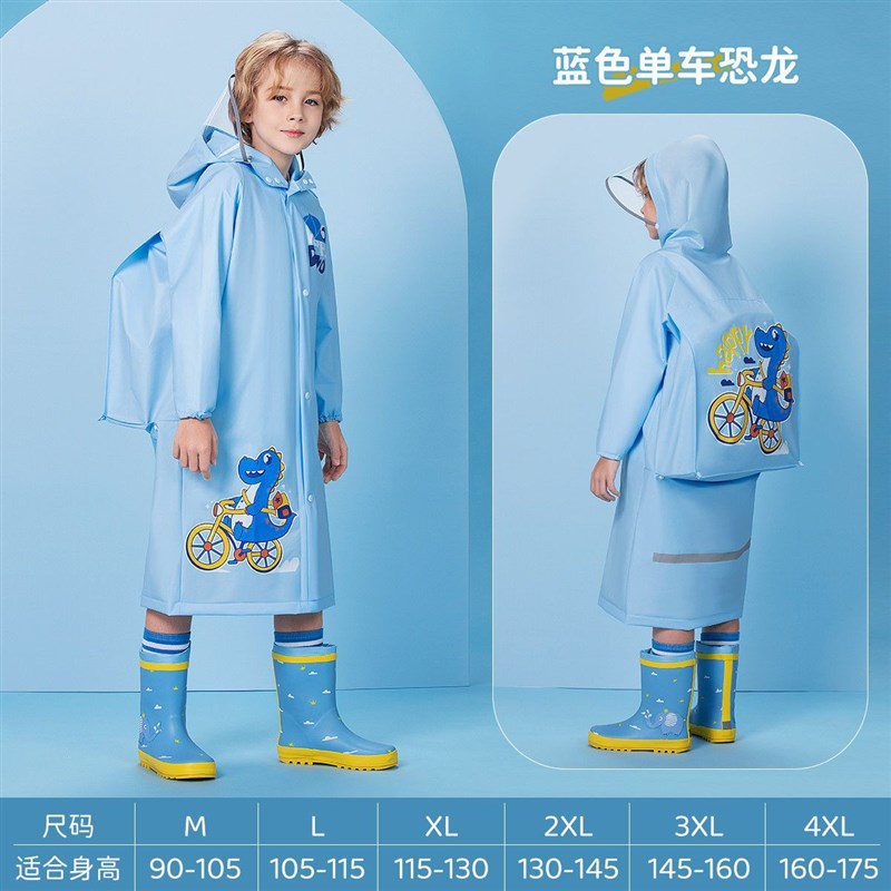 儿童雨衣男童3岁幼儿园防水全身轻便上学10岁女孩小学生雨披