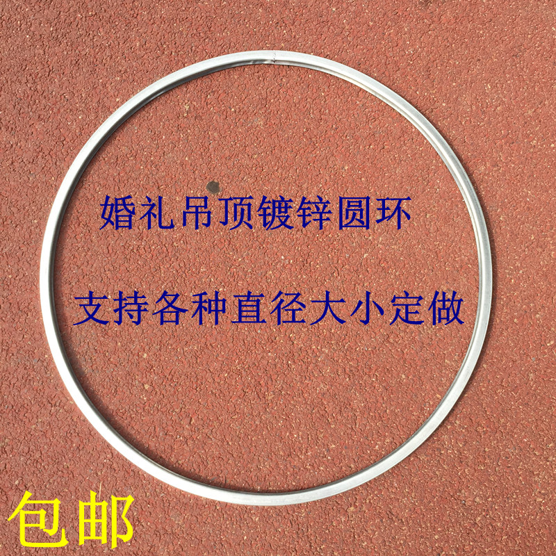 婚庆道具镀锌铁艺圆环花艺花环吊顶圆环婚礼背景装饰道具布置圆环