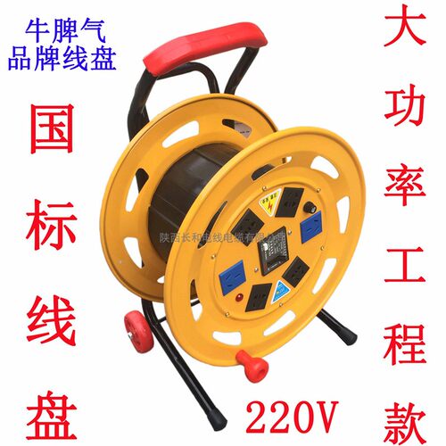 牛脾气220V超大2.5平方100米电缆盘拉杆式托线轮电线盘