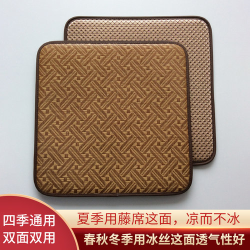 双面新款扣款垫夏天椅垫凉席坐垫透气办公室夏季椅学生餐椅座垫