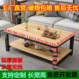 定制双层茶几餐桌高60办公室会客长80 90 100 110 130 150 160cm