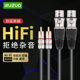 ruzuo如佐 发烧级镀金RCA莲花头公转XLR卡农头母卡侬线音频信号线