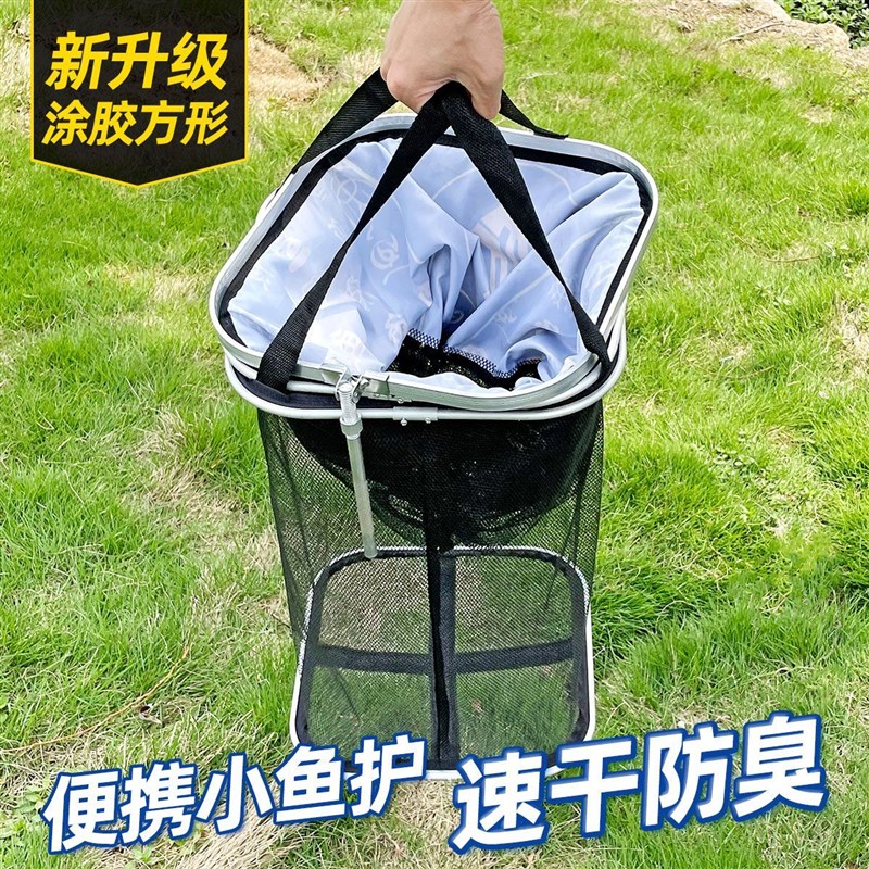 野钓专用小型鱼护简易便携防挂速干钓箱溪流路亚迷你方形鱼护网兜