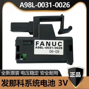 0028 0026 0031 K102 发那科FANUC数控系统电池A02B 0309 A98L