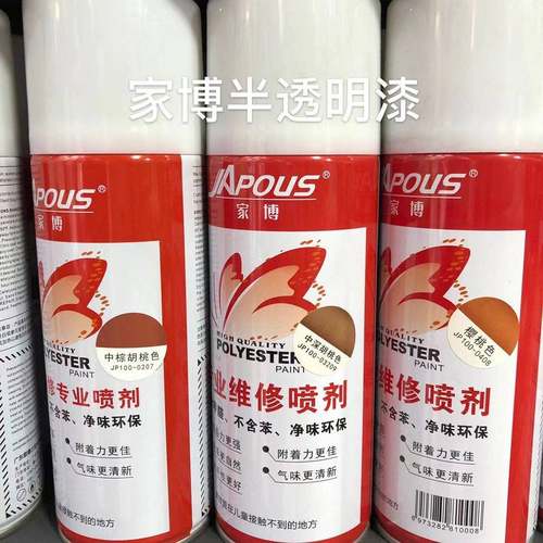 新华家具维修材料家博红自喷漆半透明吐纳木器改色特深胡桃红棕色