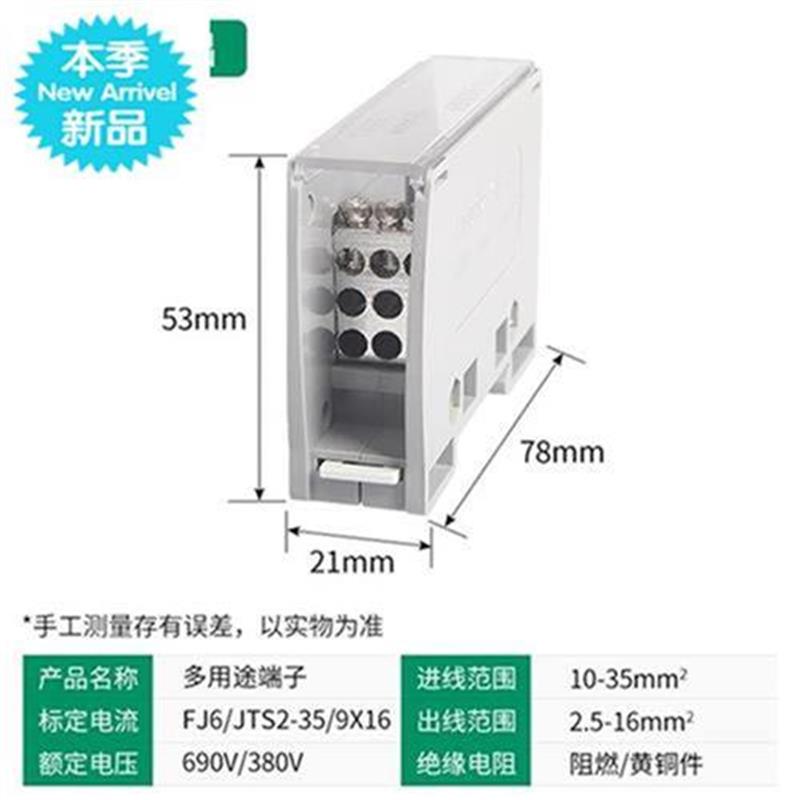 接线火线端子多i用途分线端t子排y端子一进多出大功率家用零线分