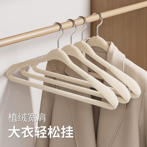 宽肩植绒衣架2024新款家用挂衣衣无痕防滑防肩角衣架羊绒大衣衣架