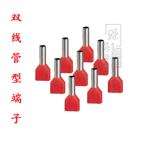 TE2508双线管型预绝缘端头 针形欧式冷压接线端子插针护套铜端头