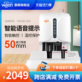 订凭证机自动电动打孔 订机装 惠朗508全自动财务凭证装 订机标书装