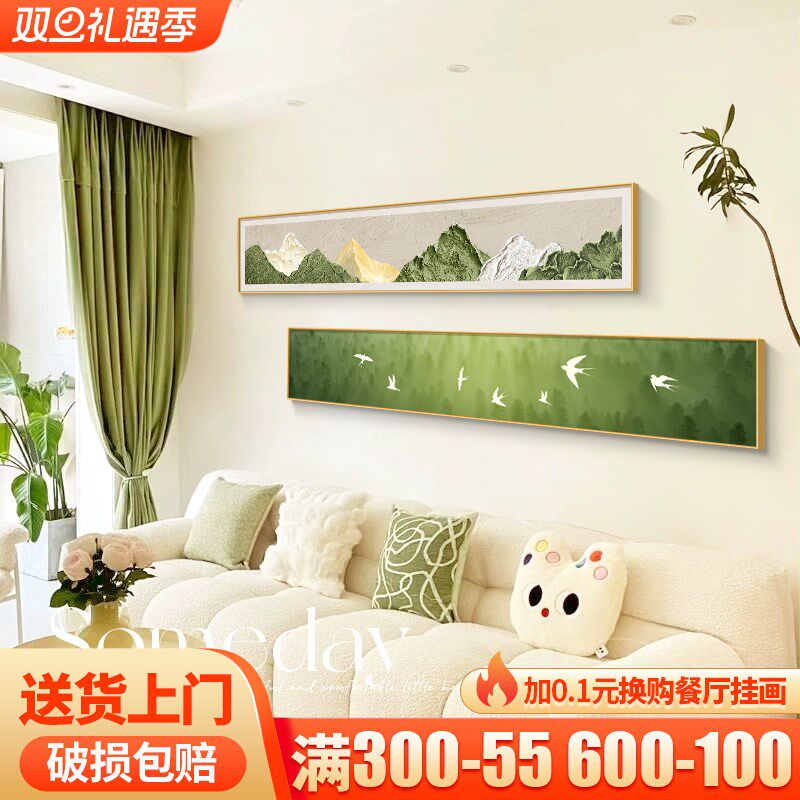 背有靠山肌理感客厅装饰画奶油风燕子春来横版长条沙发背景墙挂画