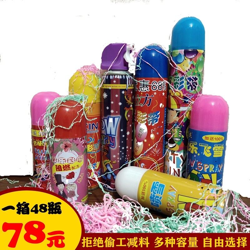 速发结婚用品婚庆彩喷手喷彩带彩条喷花喷雪飞花飞雪婚礼喷彩全国