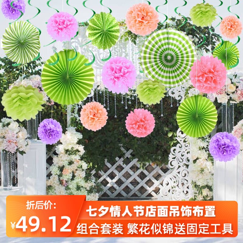 夏季节庆派对主题装饰纸扇花纸花球套装店面橱窗学校走廊布置挂饰