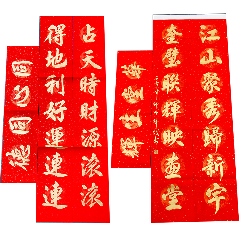 手写对联定制202年龙年春联乔迁新居入伙满月开业结婚喜联祝寿搬