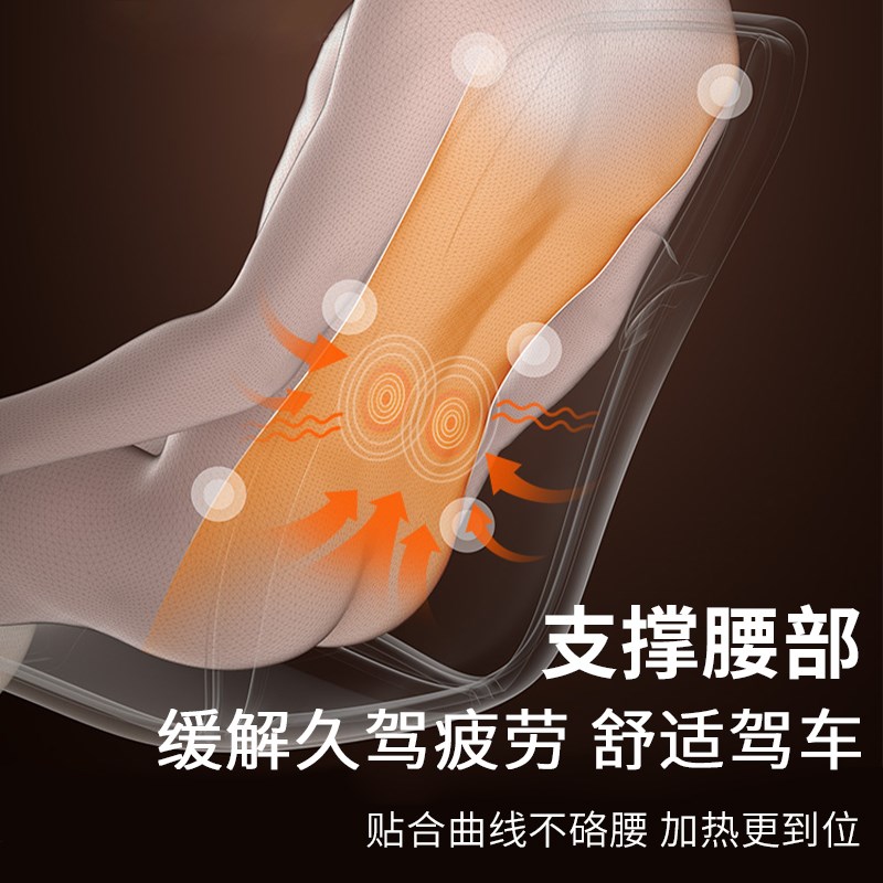 莫凡汽车加热坐垫冬季护腰坐垫腰靠一体V久坐车载单座垫增高