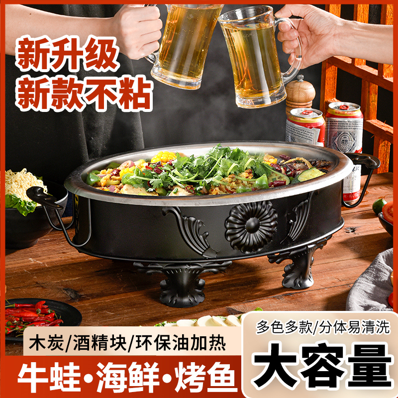 海鲜大咖盘商用烤鱼炉家用木炭酒精牛蛙炉椭圆形海鲜大咖锅烤鱼盘