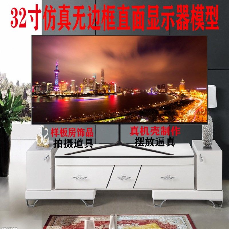 新款24/27/32寸无边框直面曲面仿真电脑显示器模型机样板房装饰品