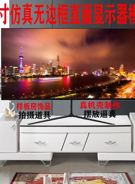 新款24/27/32寸无边框直面曲面仿真电脑显示器模型机样板房装饰品