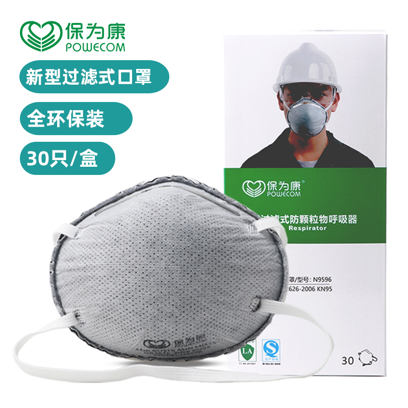 保为康KN95口罩防尘透气工业防护粉尘雾霾打磨活性炭杯型电焊口罩