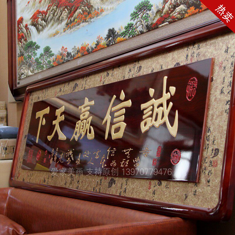 迪2米木刻家和万事兴客厅挂画中式木雕建新房乔迁贺匾实木开业牌