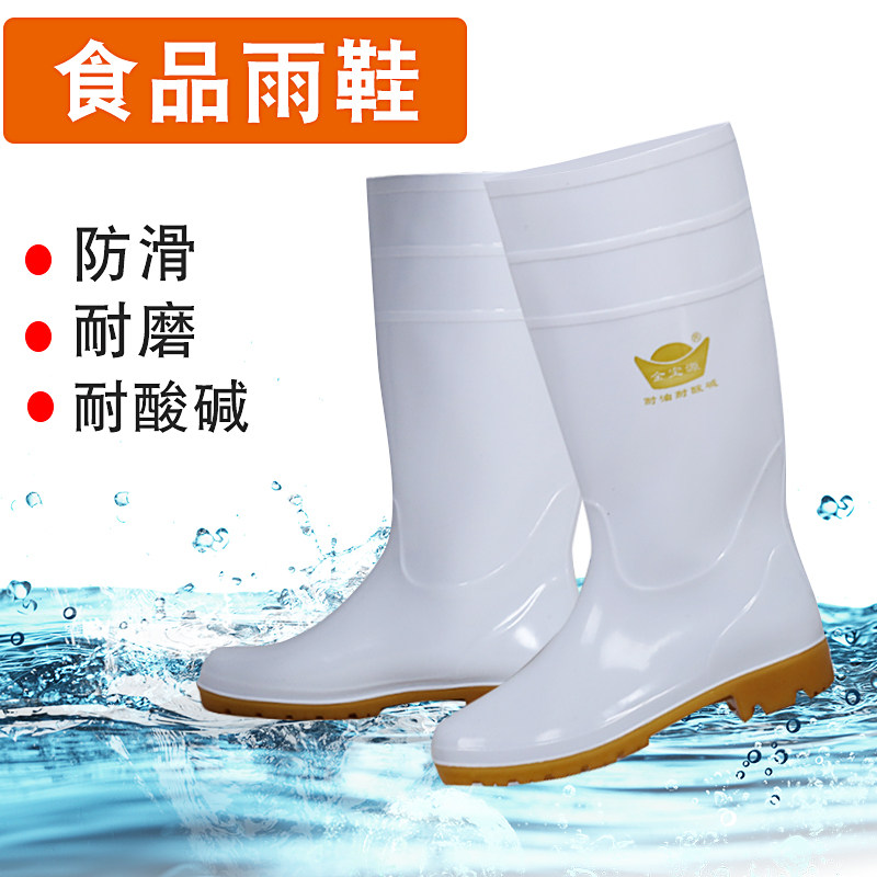 食品卫生靴中低高筒白色雨鞋防滑耐油耐酸碱水靴男女厨师劳保胶鞋