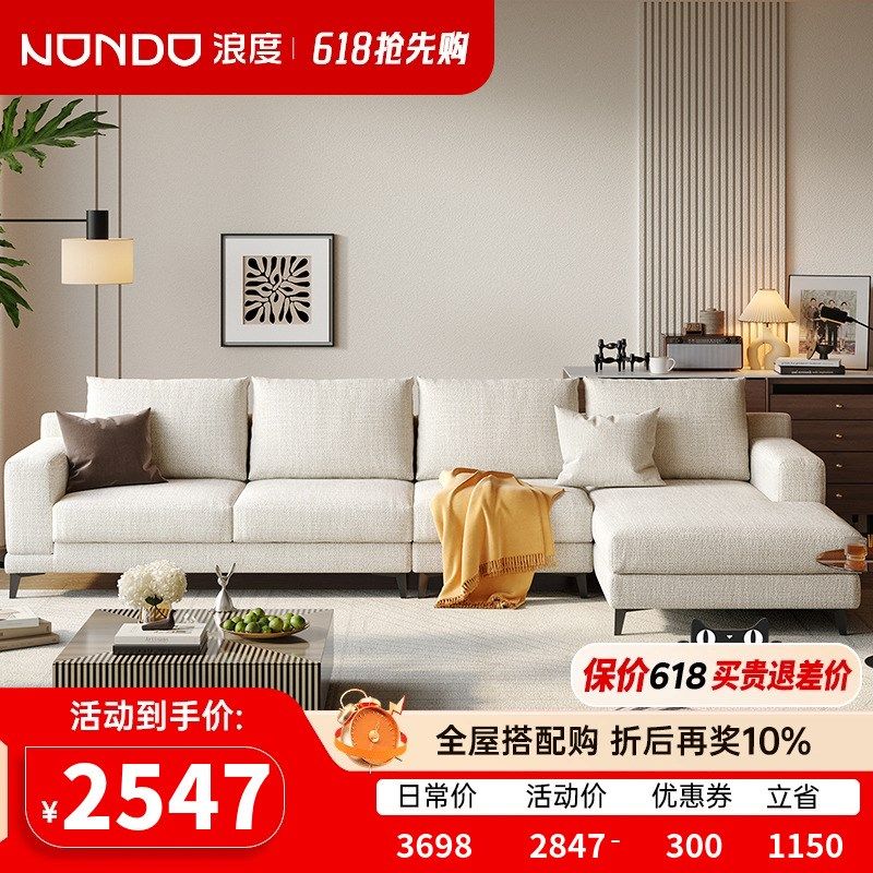 浪度棉麻布艺沙发客厅小户型转角贵妃位直排l型高脚高靠背可拆洗