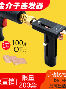 钣金介子连发器汽车凹陷修复工具车身数据整型修复机OT垫片连发器