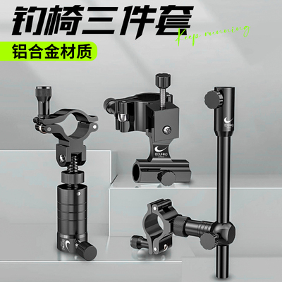 钓椅配件大全三件套通用全套双炮台架拉饵盘支架灯架鱼护伞架